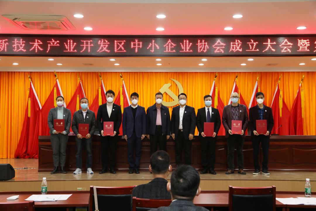 揭阳高新区中小企业协会成立大会暨第一次会员大会召开