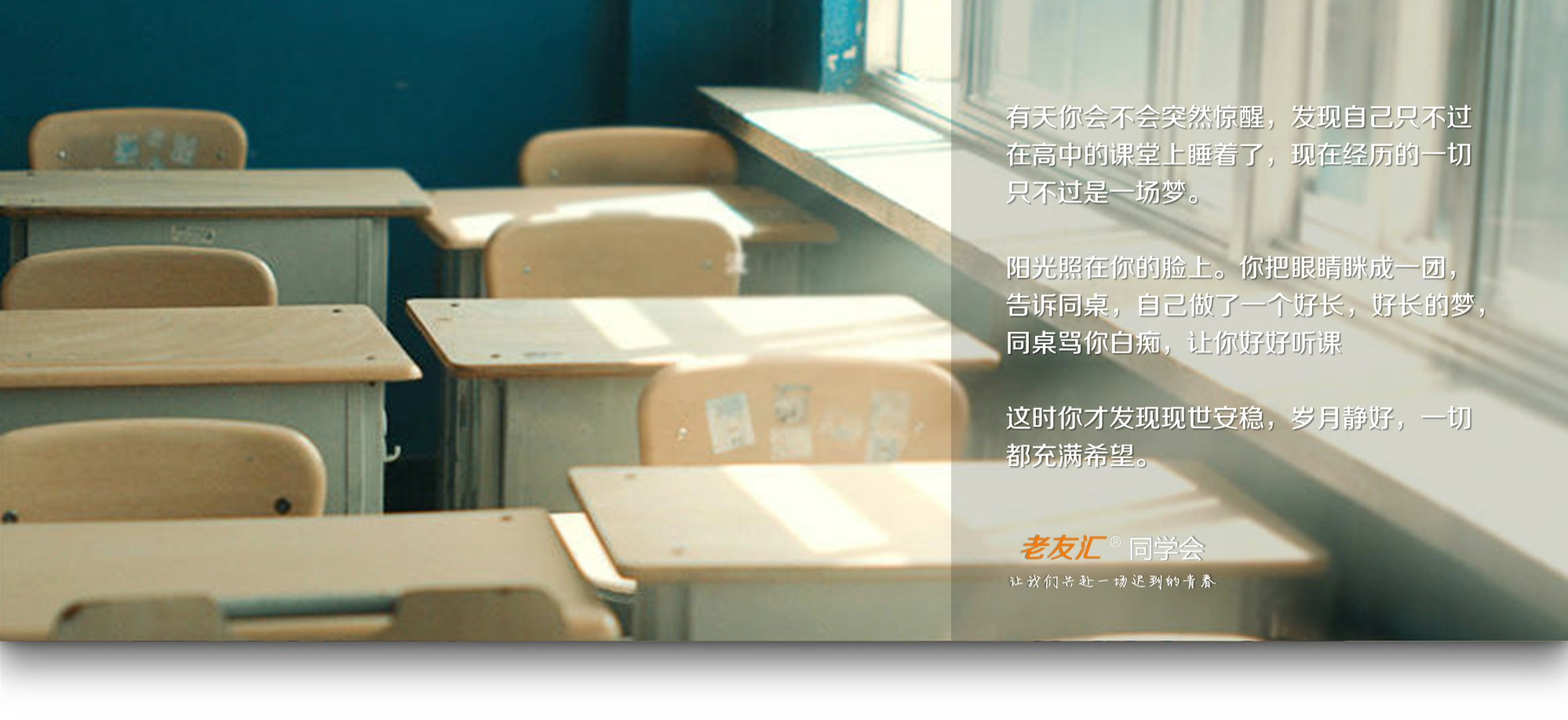 杭州同学会策划公司