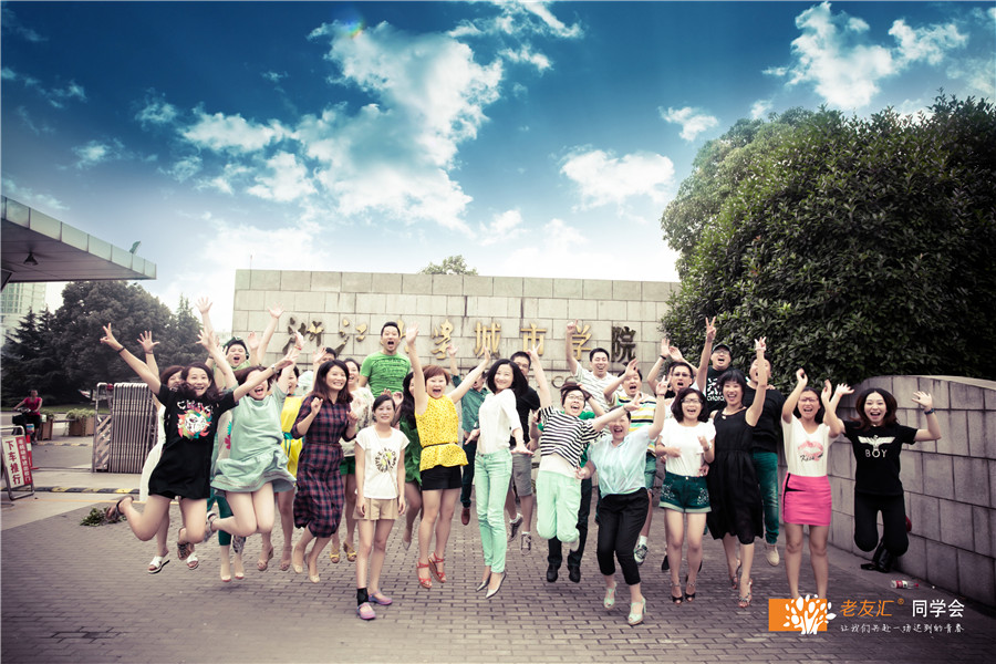 湖州同学会策划公司