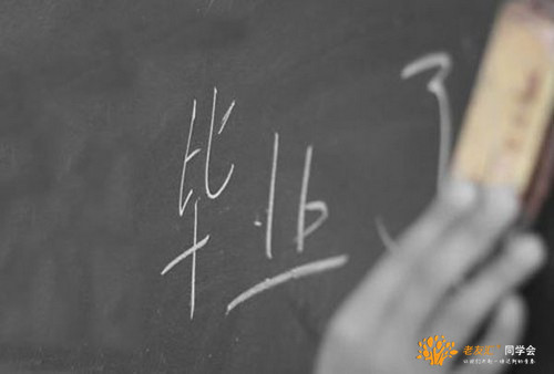 杭州同学会策划公司