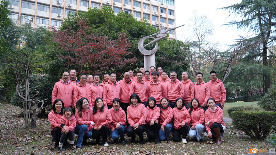 浙江工商大学03届食品科学与工程991班毕业二十周年同学会