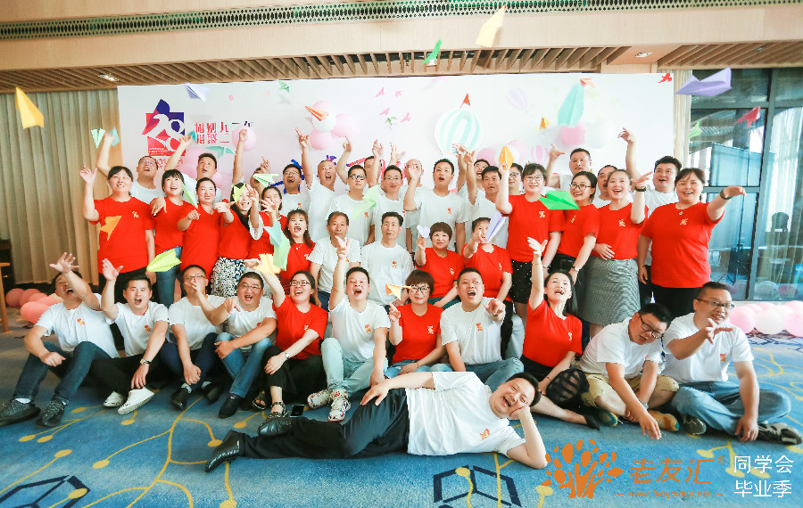 杭州同学会策划公司