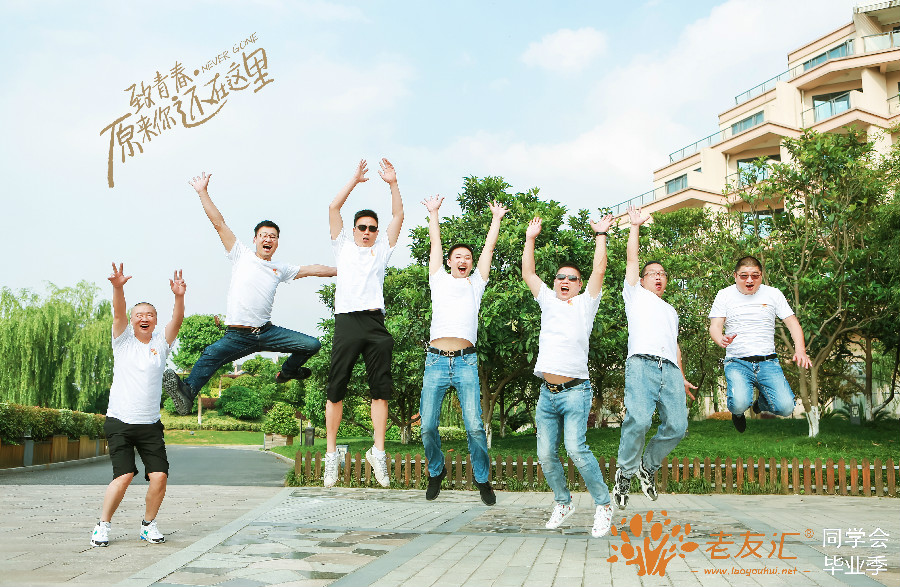 杭州同学会策划公司