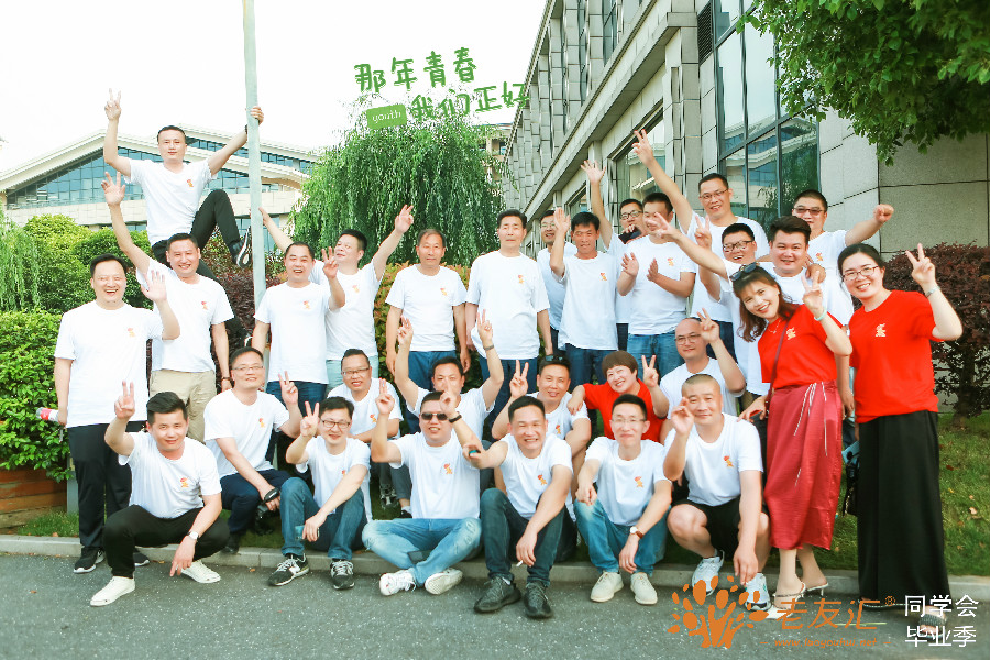 杭州同学会策划公司