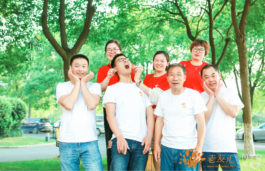 杭州同学会策划公司