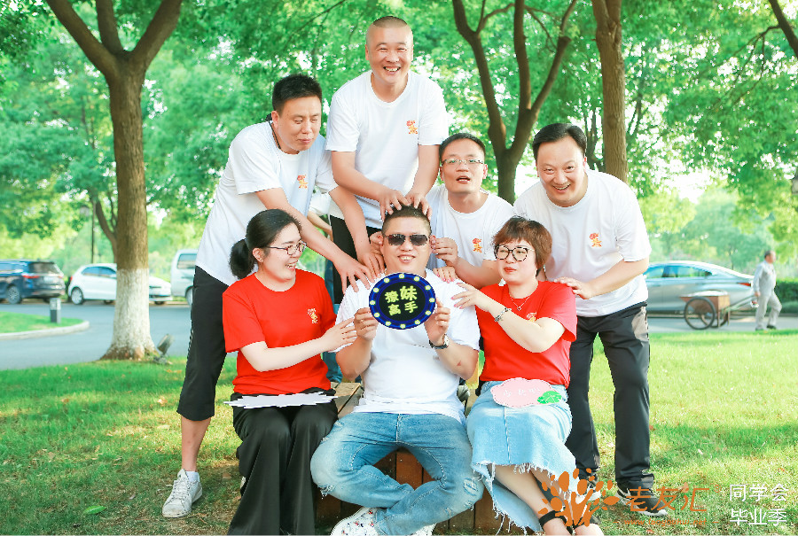 杭州同学会策划公司
