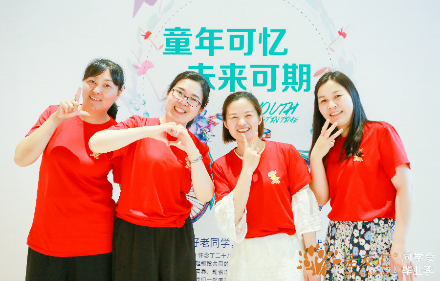 杭州同学会策划公司