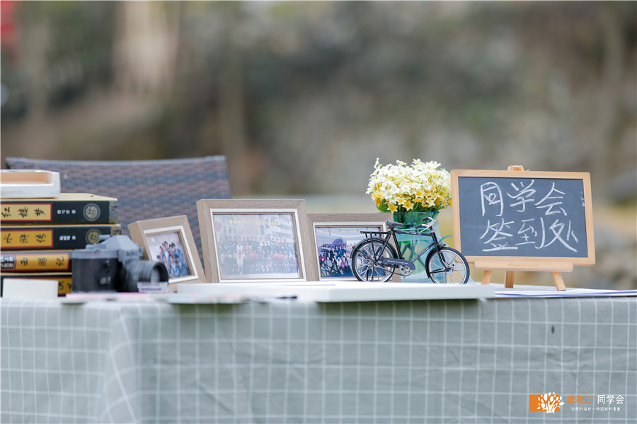 同学会签到处布置