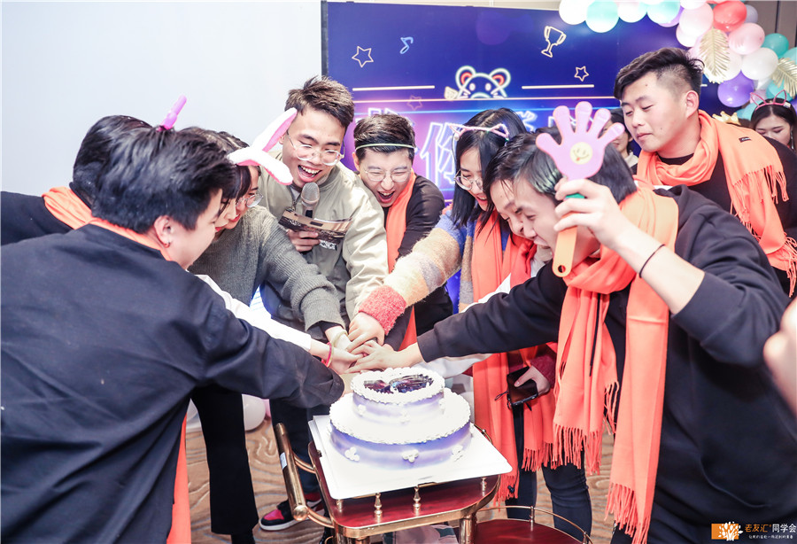 老友汇公司年终答谢活动