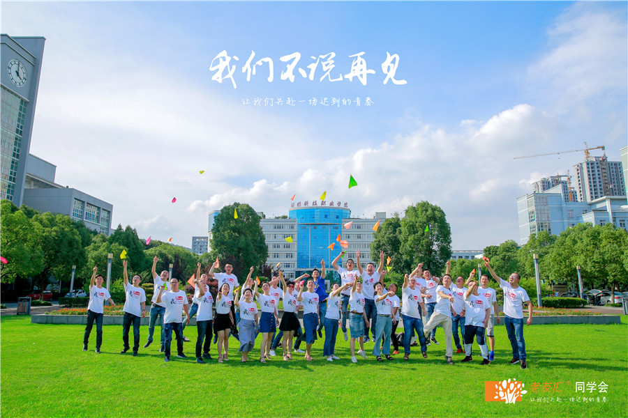 同学聚会方案策划