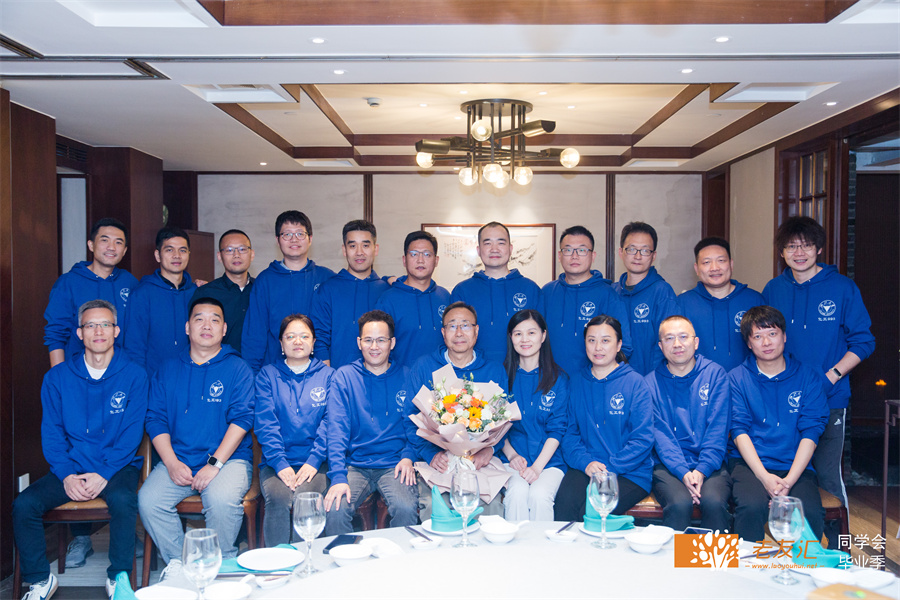 浙江大学化工993班毕业20周年同学会