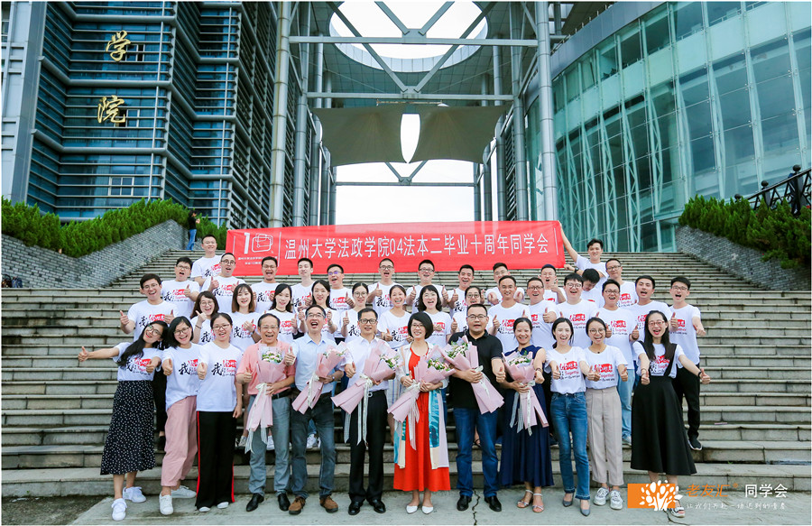 同学聚会策划公司