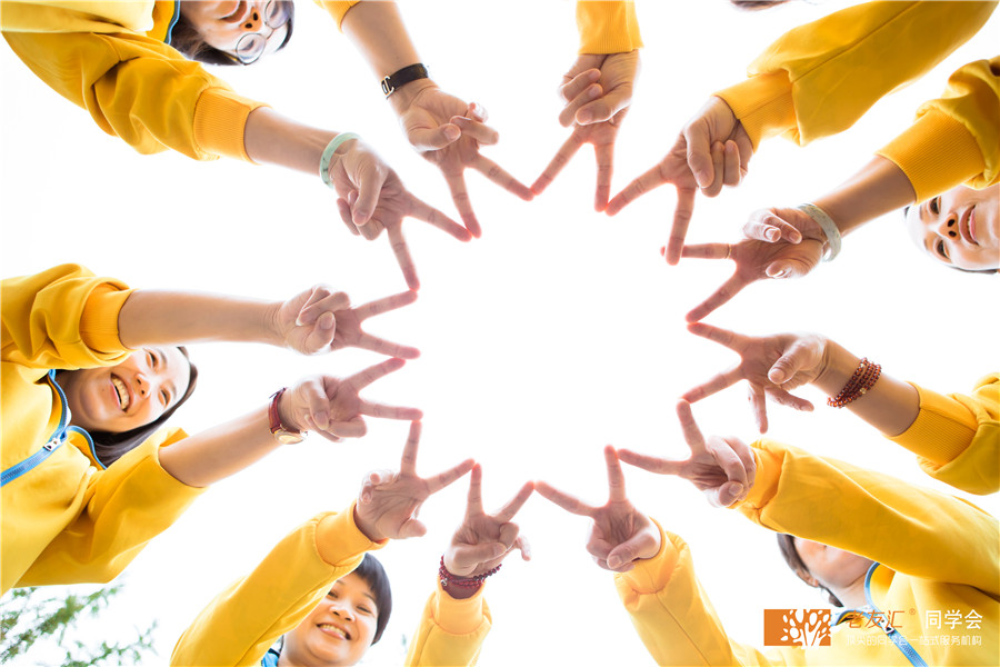 同学聚会策划公司