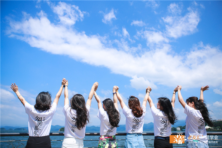 同学会策划公司