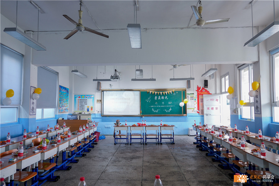 温州同学会活动策划方案、温州市同学聚会策划公司、40周年小学同学聚会活动