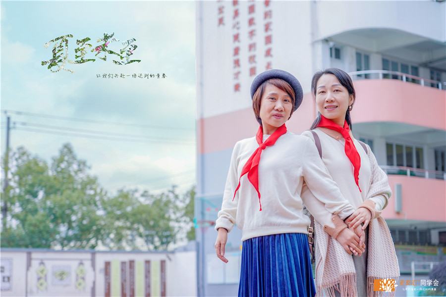 让我们再戴一次红领巾奔跑在校园