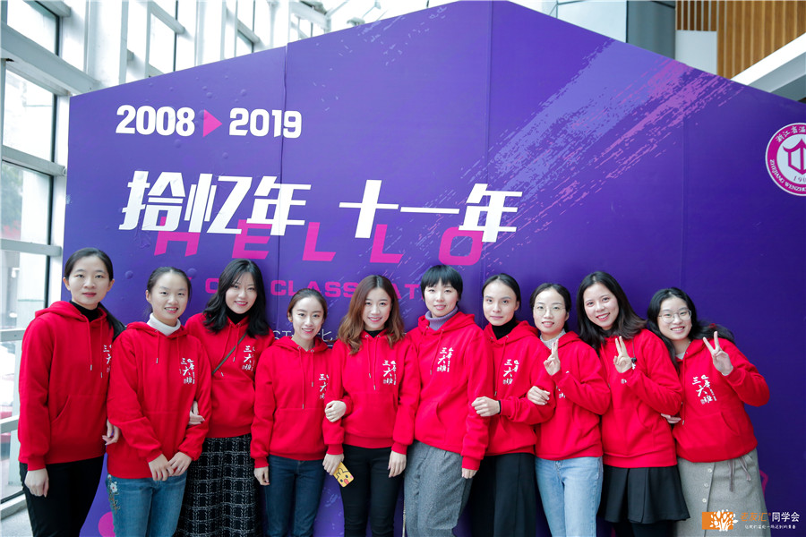 温州同学会活动策划方案、温州市同学聚会策划公司、11周年同学聚会活动