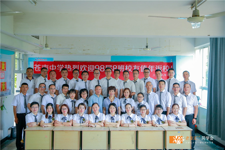 同学聚会活动策划