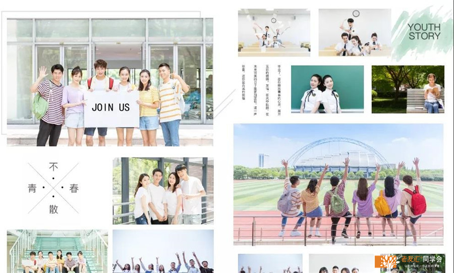 杭州同学会策划公司