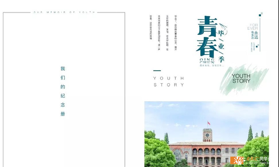 杭州同学会策划公司