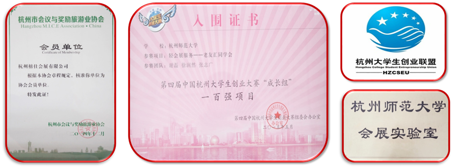 温州同学会策划公司哪家好