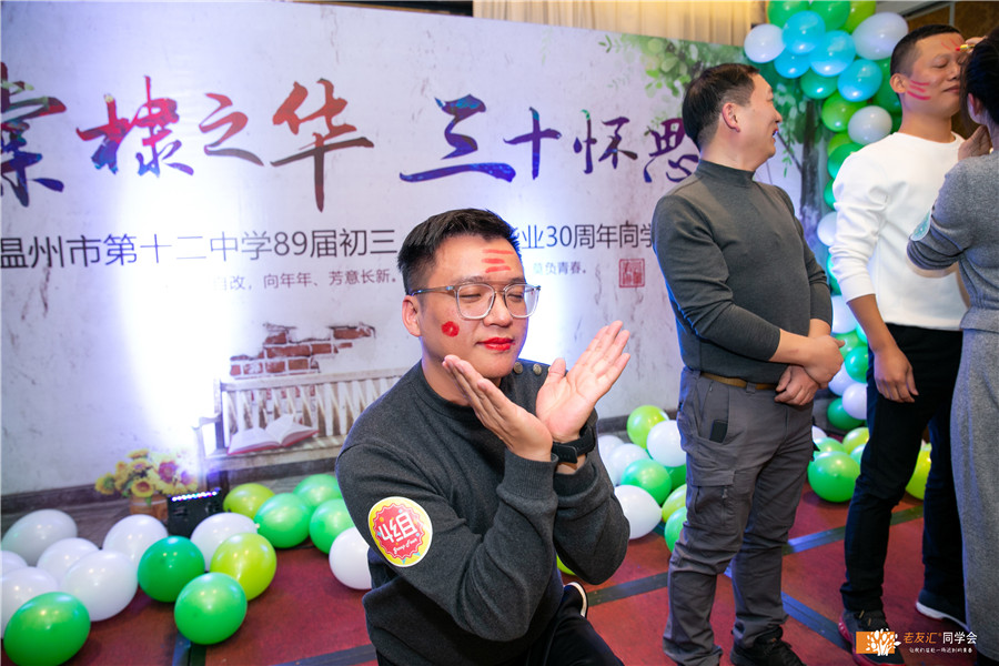 温州同学会活动策划方案、温州市同学聚会策划公司、30周年同学聚会活动