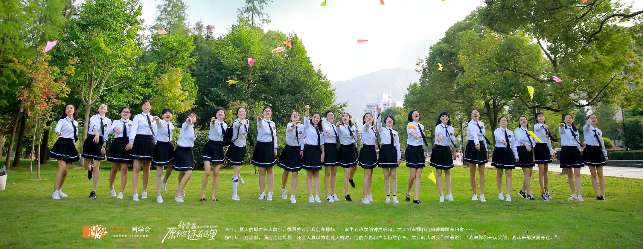 同学会活动策划公司