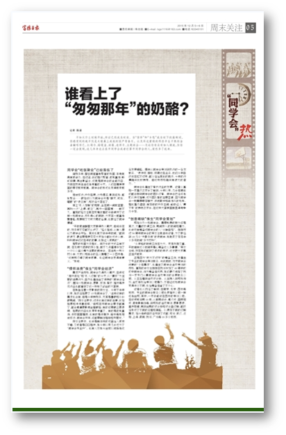 金华同学会策划公司哪家好