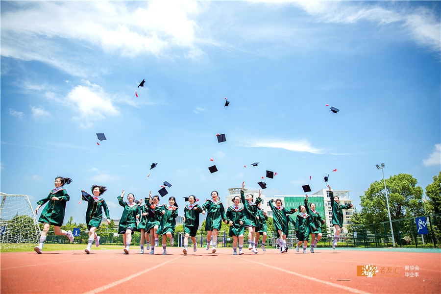 杭州同学会策划公司
