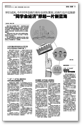 湖州同学会策划公司哪家好