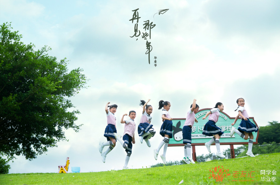 杭州同学会策划公司