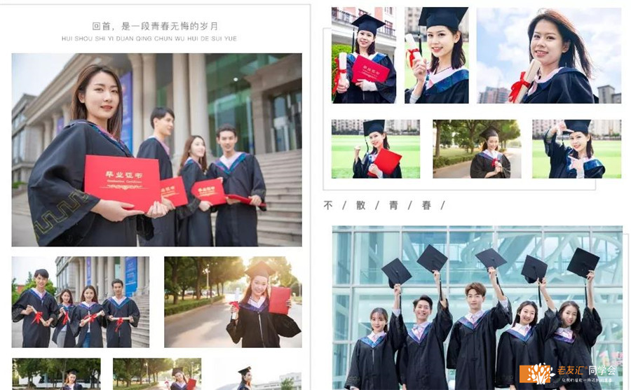 杭州同学会策划公司