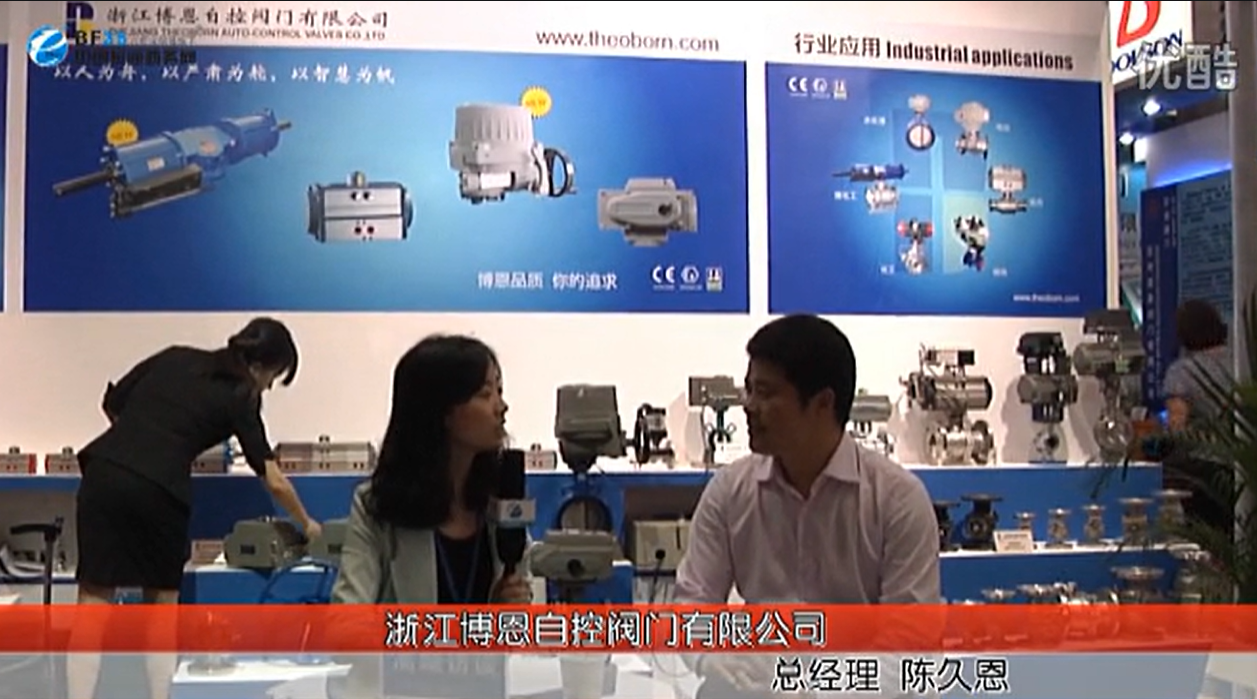中国泵阀商务网专访 博恩公司总经理 陈久恩