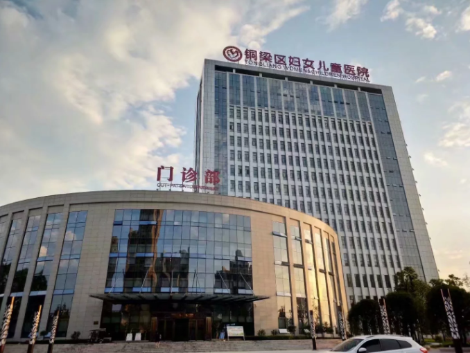 铜梁妇幼保健院