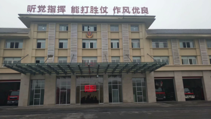 消防中心
