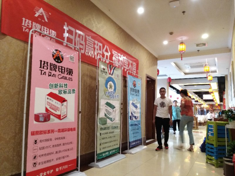 2018年9月推广会议合集