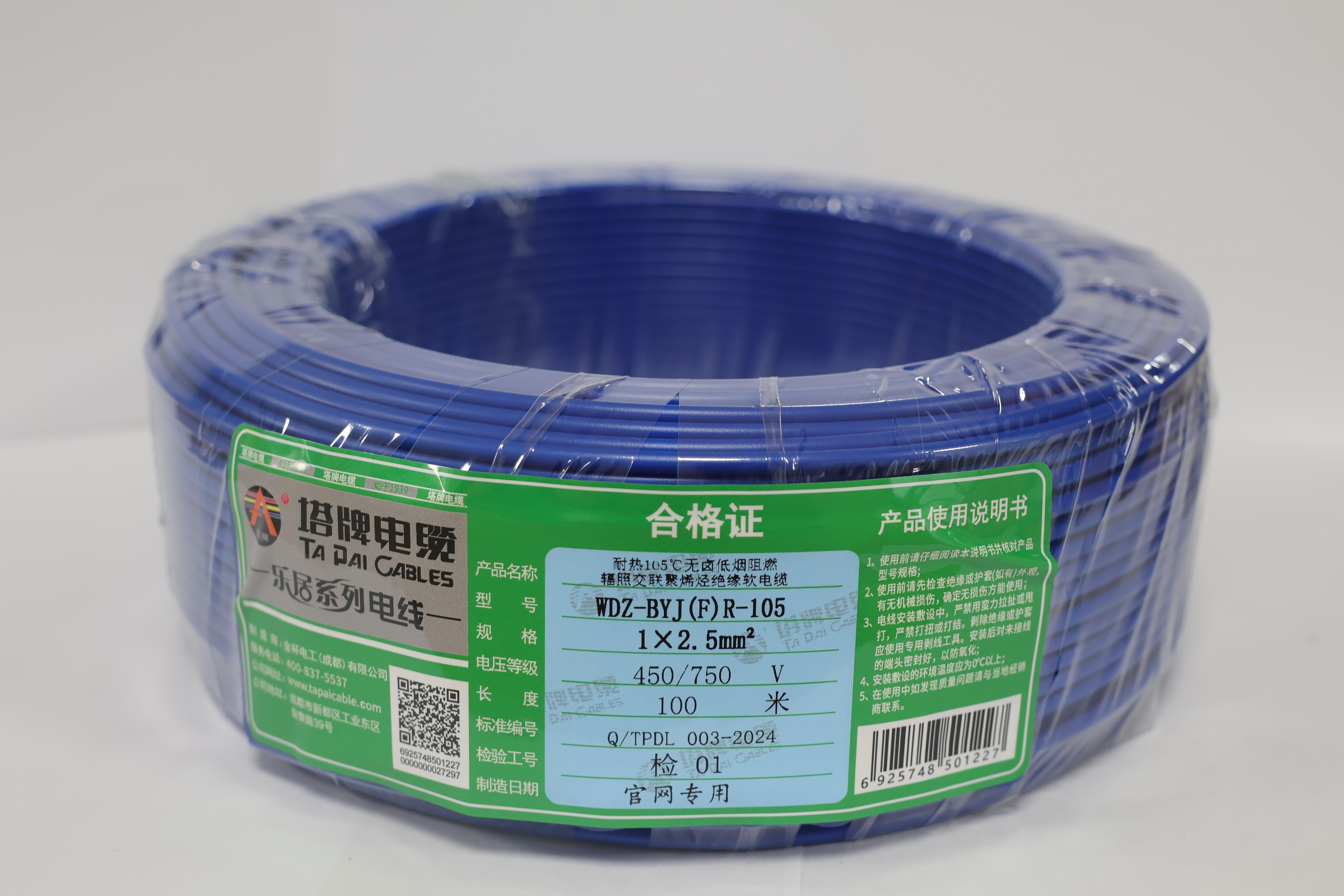 WDZ-BYJ(F)R-105