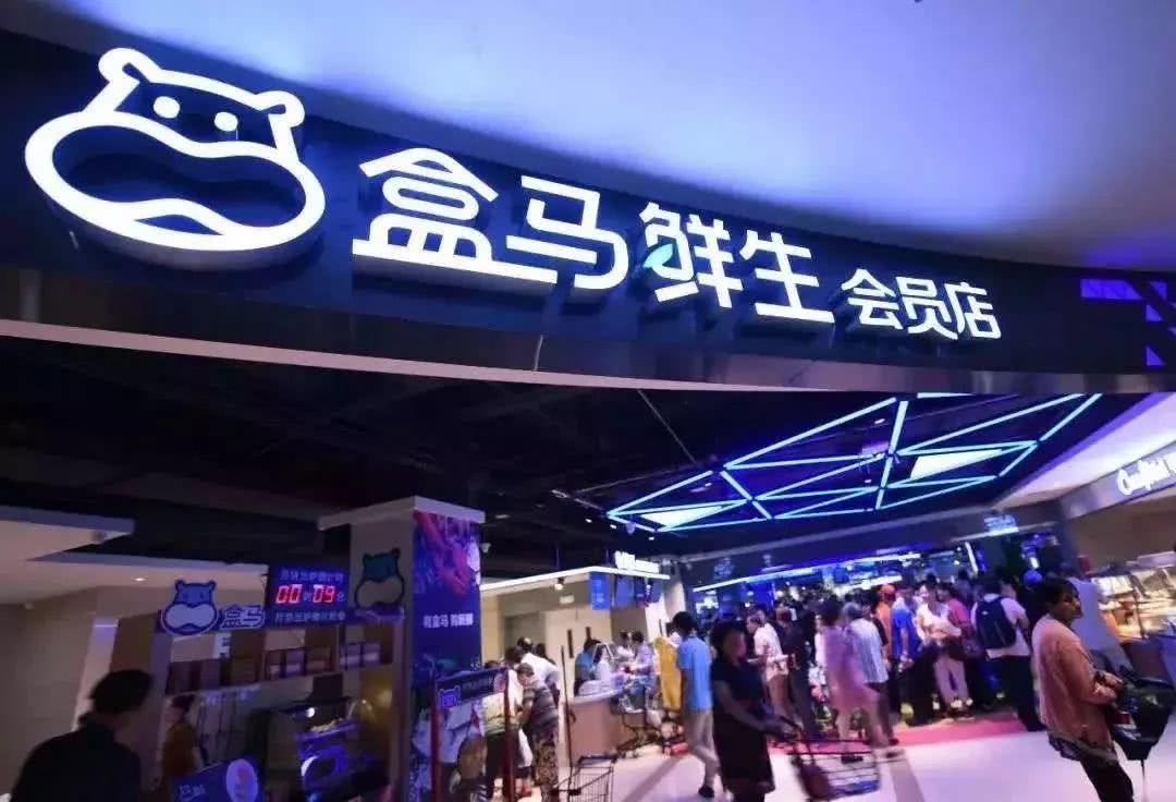 盒马鲜生成都青白江运营中心