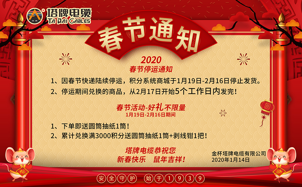 积分商城新年活动来啦~
