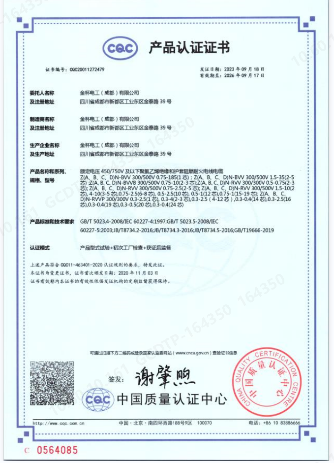 阻燃耐火电线-BVV、RVV、RVVP类