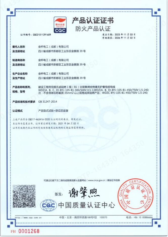 低烟无卤阻燃B1级防火认证