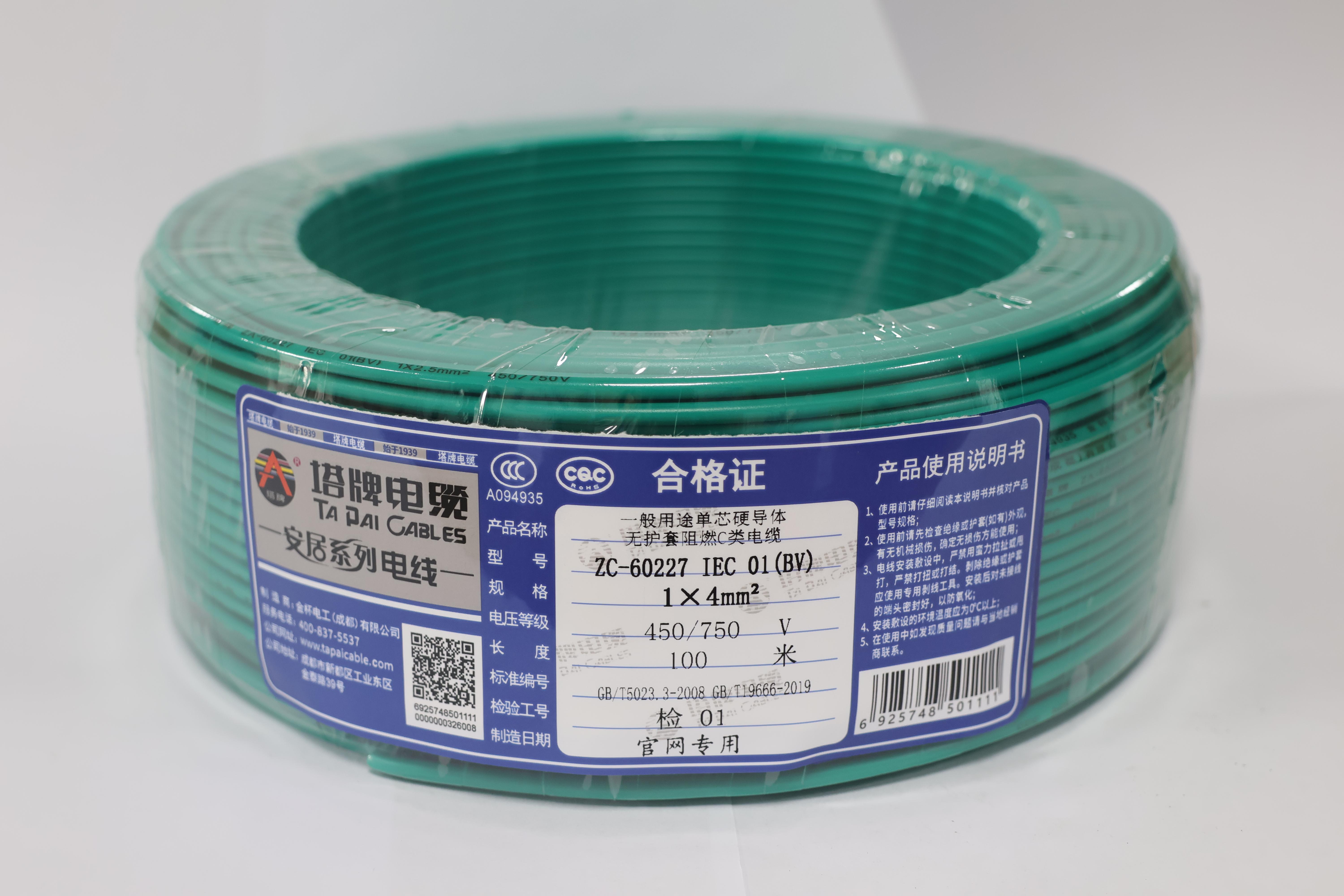 ZC-60227 IEC 01(BV)