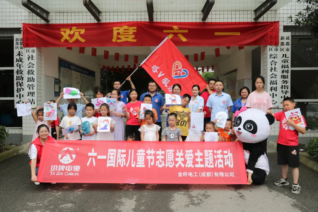 爱心·暖心｜塔牌电缆开展福利院“六一”慰问活动