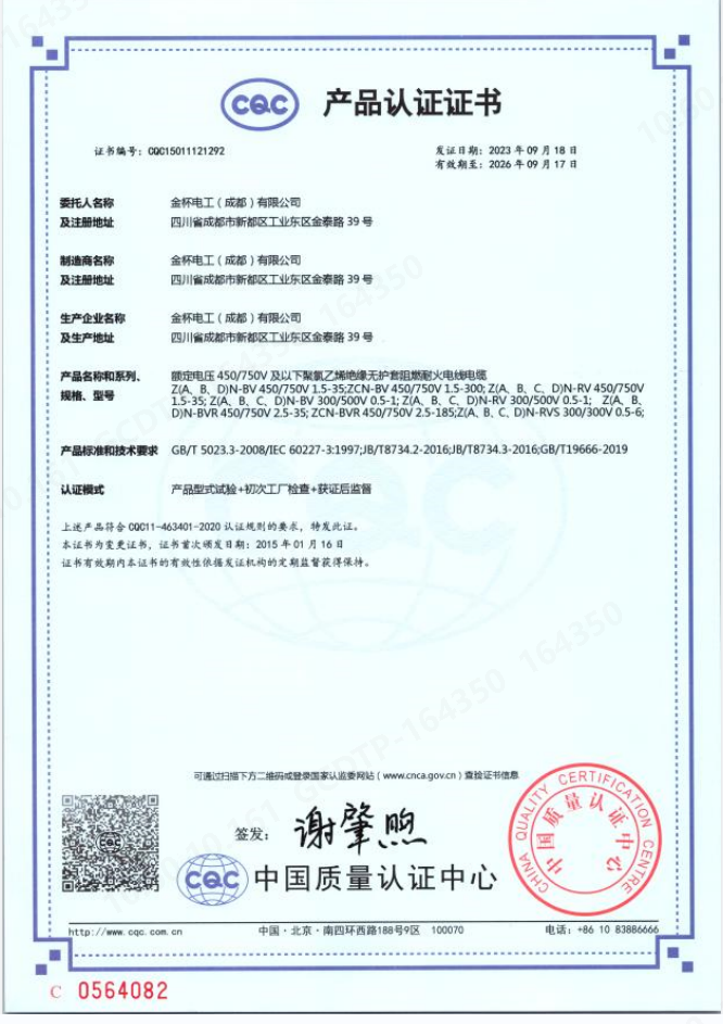 阻燃耐火电线-BV、BVR、RVS类