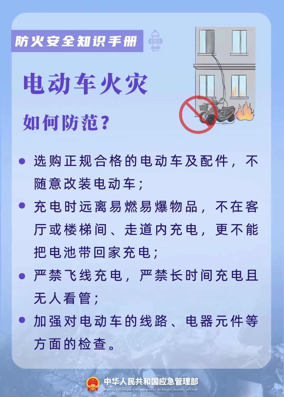 防患于未“燃” | 这份防火知识手册，人手必备