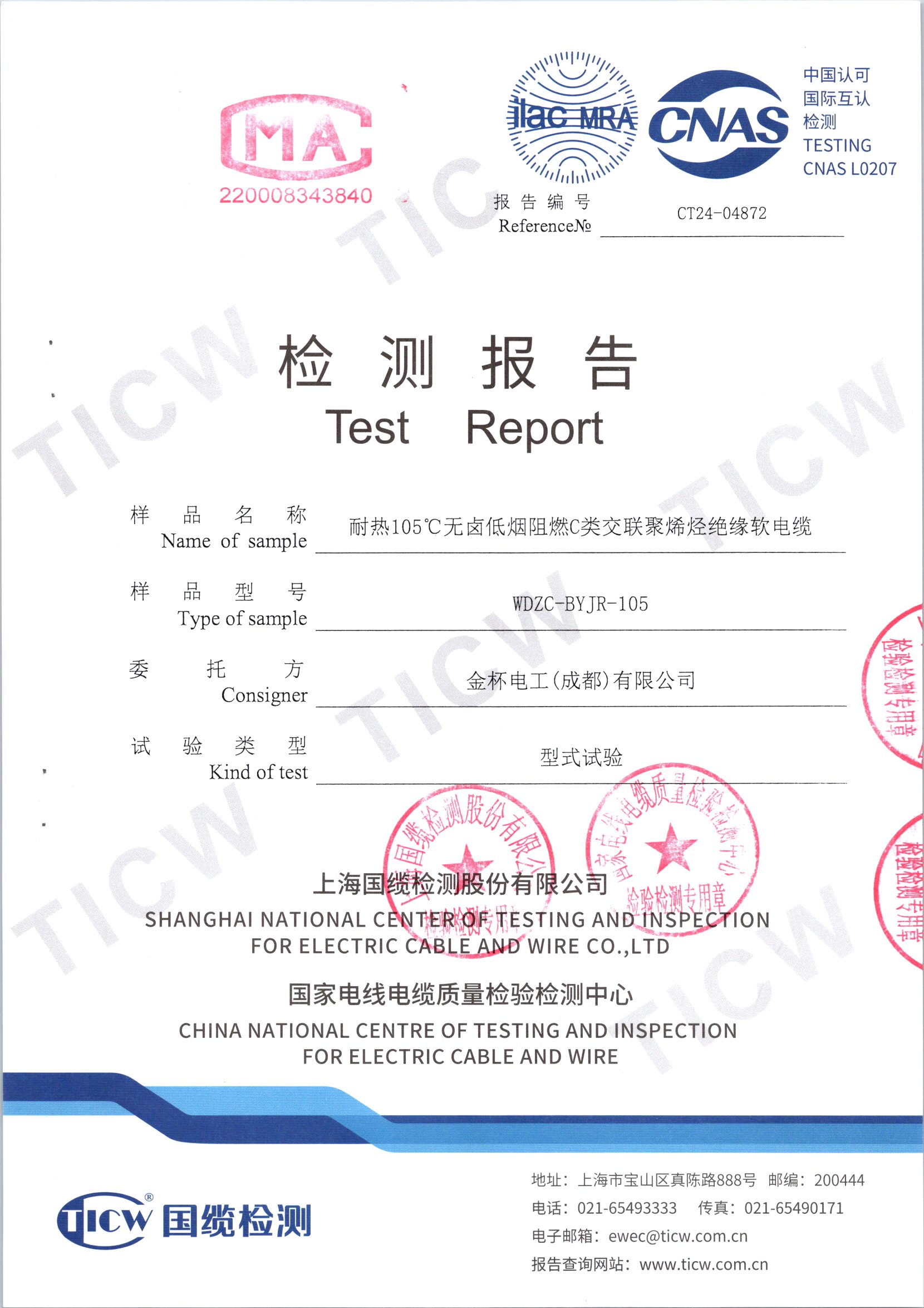 WDZC-BYJR-105