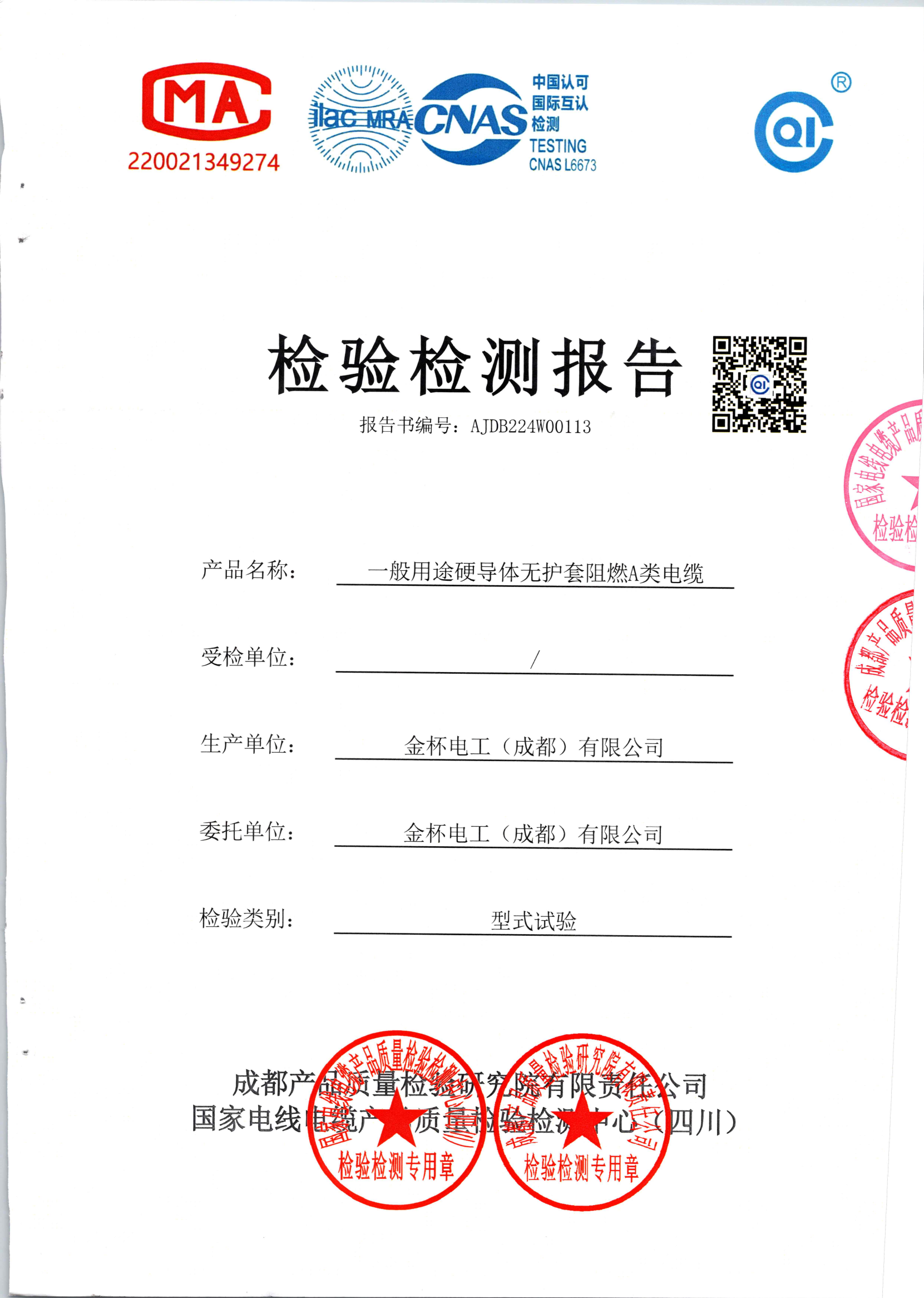 ZA-60227 IEC01BV 1X2.5
