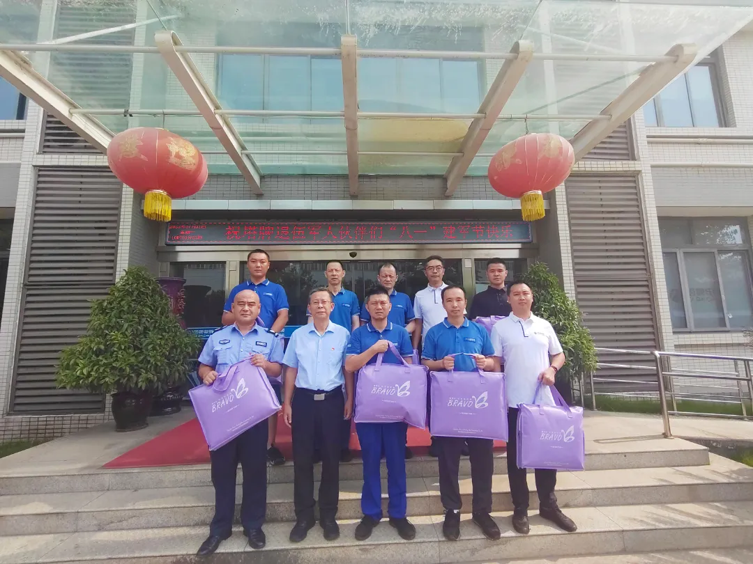 塔牌电缆开展“八一”退伍军人职工慰问活动