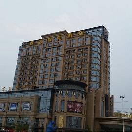 温江置信假期酒店