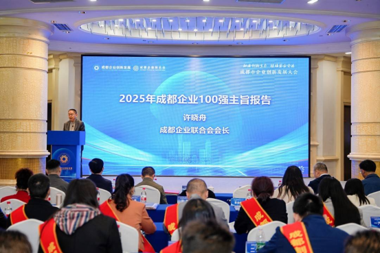 喜报 | 塔牌电缆再度荣膺“成都民营制造业双百强企业”称号